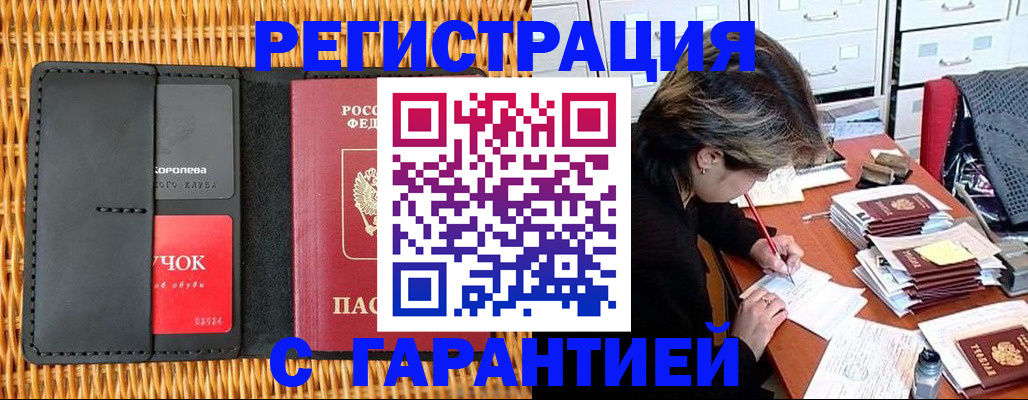 пропишу в квартире в Егорьевске