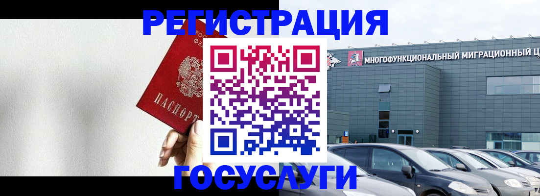 прописка штамп в Егорьевске