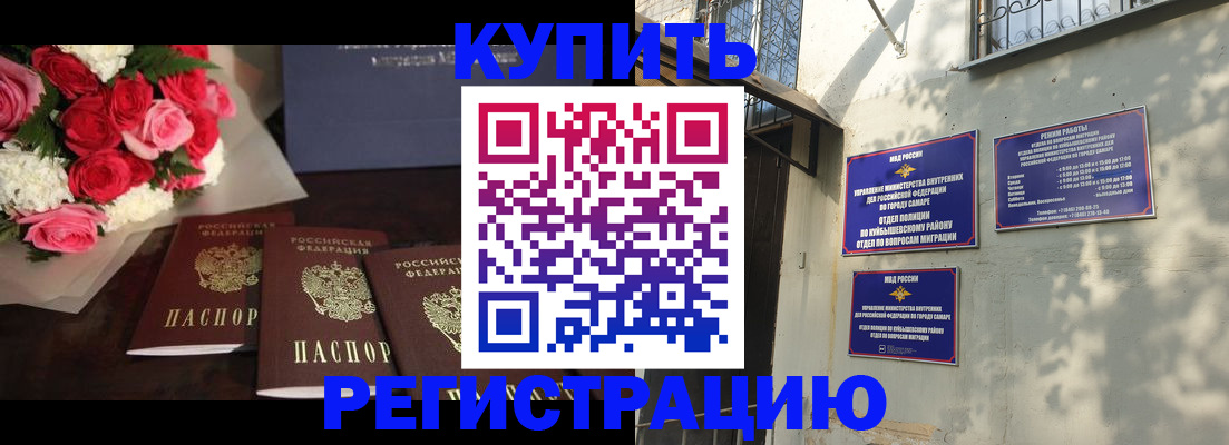 временная регистрация собственник в Егорьевске