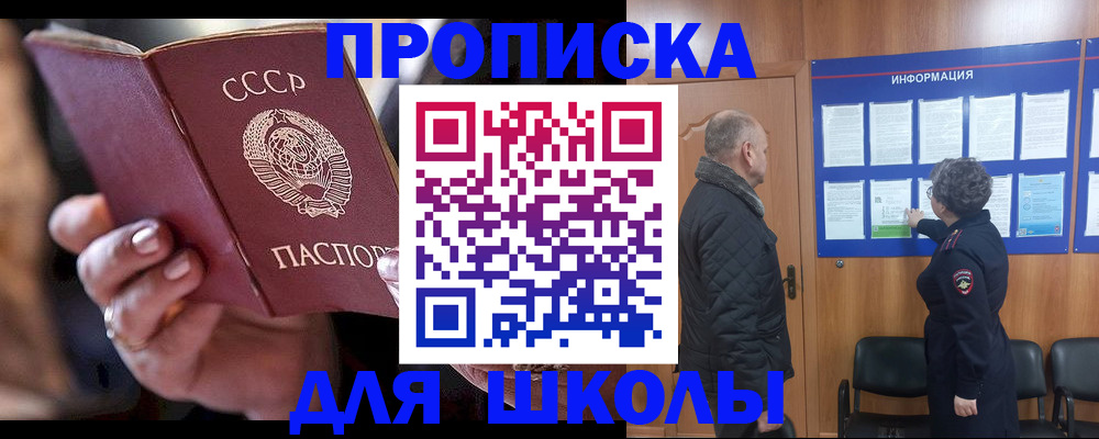 регистрация в Егорьевске