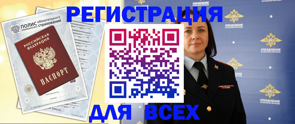 временная регистрация госуслуги в Егорьевске