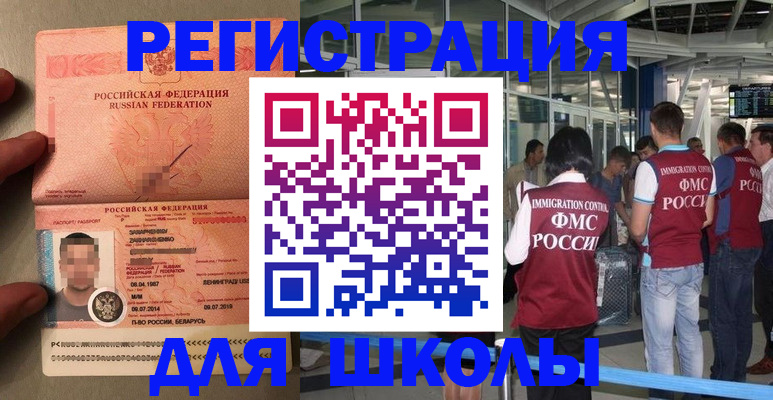 прописка гарантия в Егорьевске