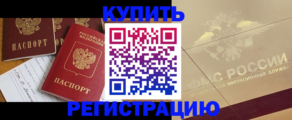 найти адрес прописки в Егорьевске