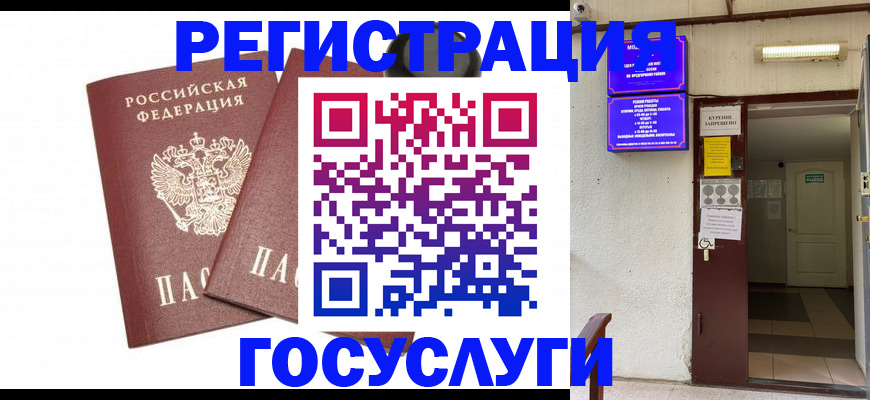 временная регистрация адрес в Егорьевске