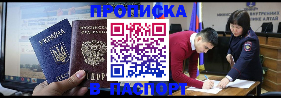 прописка для военкомата в Егорьевске