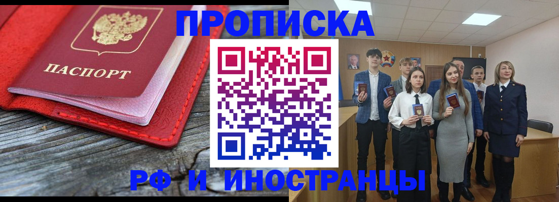 временная регистрация адрес в Егорьевске